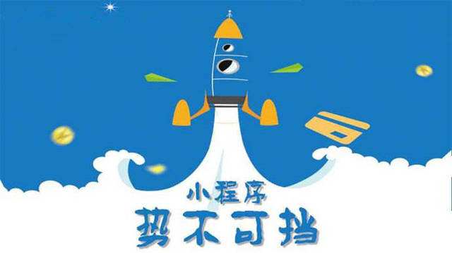 化德微信小程序开发如何助力传统零售商突破经营难题
